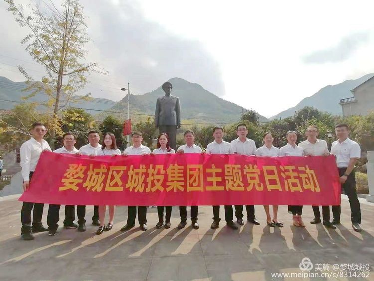 婺城區(qū)城投集團“不忘初心、牢記使命”主題教育實地研學(xué)走進銀坑紅色教育基地