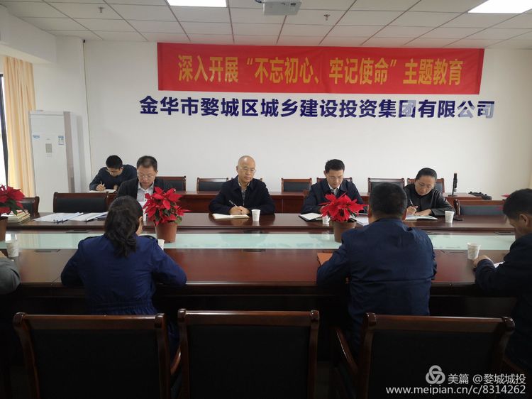 省委“不忘初心、牢記使命”主題教育第七巡回指導(dǎo)組到婺城區(qū)城投集團(tuán)調(diào)研指導(dǎo)